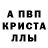 Меф кристаллы Co Kano