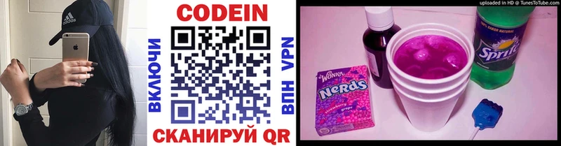 как найти наркотики  Бахчисарай  нарко площадка телеграм  Кодеин напиток Lean (лин) 