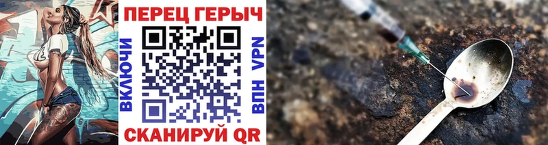 ГЕРОИН Heroin Бахчисарай