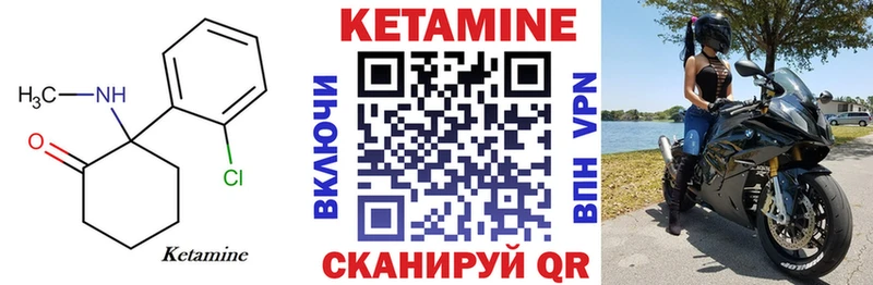 КЕТАМИН VHQ  как найти закладки  Бахчисарай 