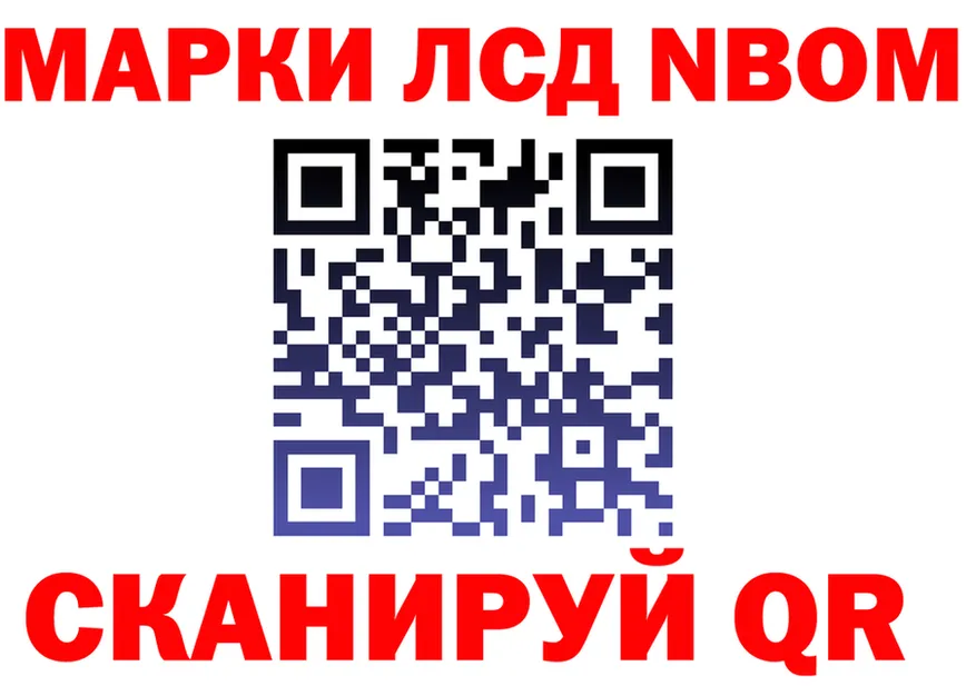 Марки N-bome 1500мкг сайт shop ссылка на мегу Бахчисарай