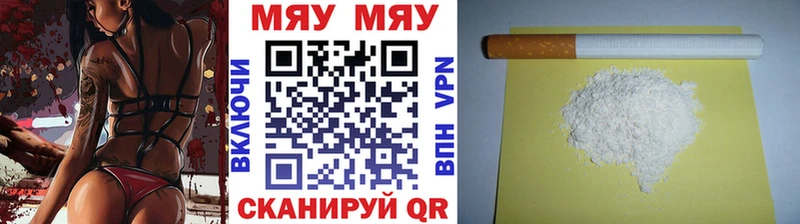 где можно купить наркотик Бахчисарай МЯУ-МЯУ кристаллы