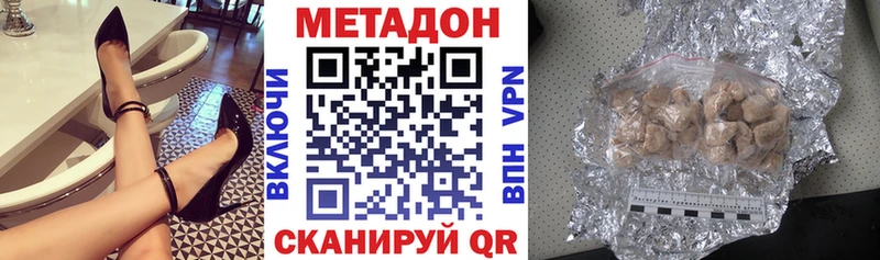 мега ТОР  Бахчисарай  МЕТАДОН белоснежный 